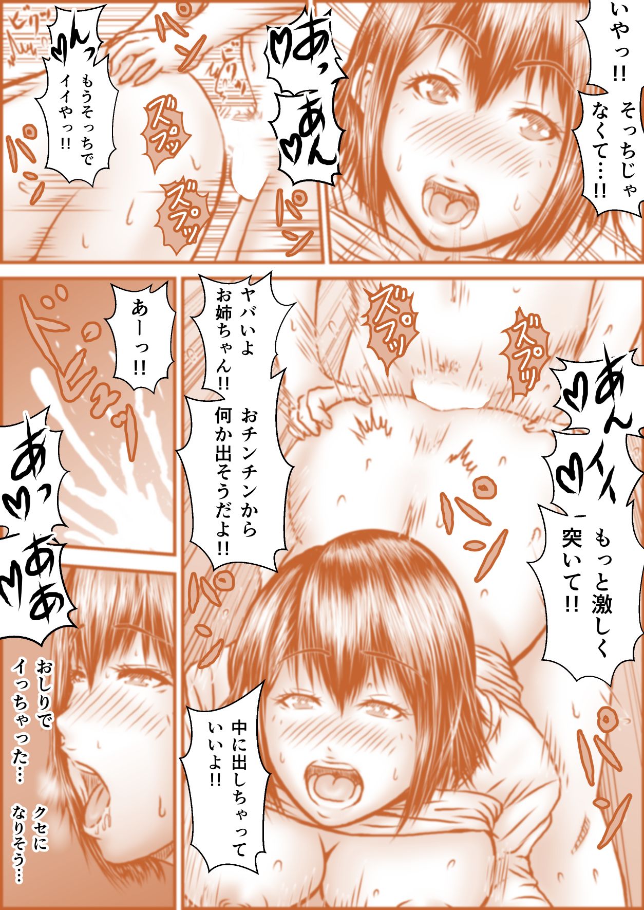 Wakamono no Nichijou - Page 31