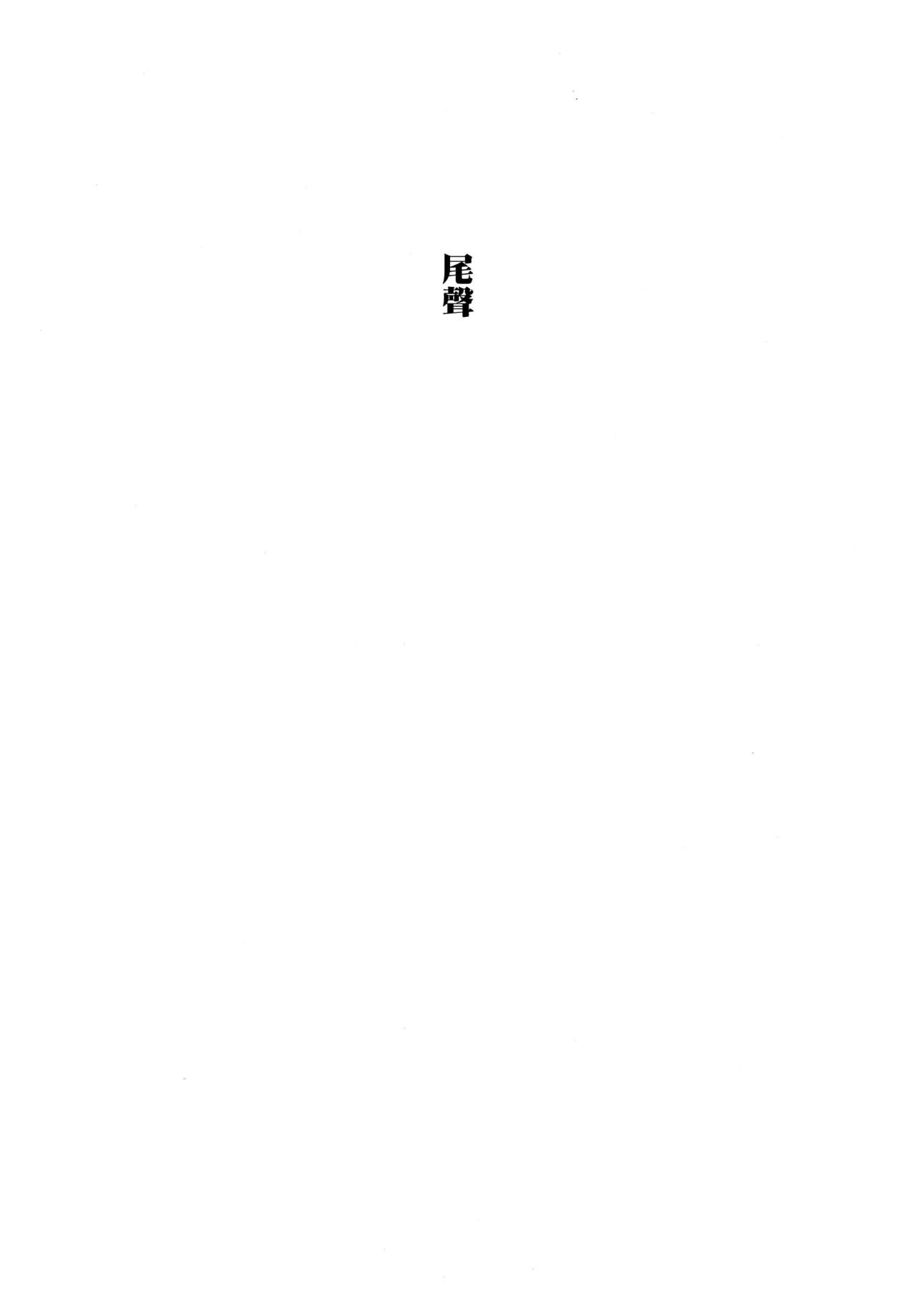 Shoujo M -ep.END- - Page 126