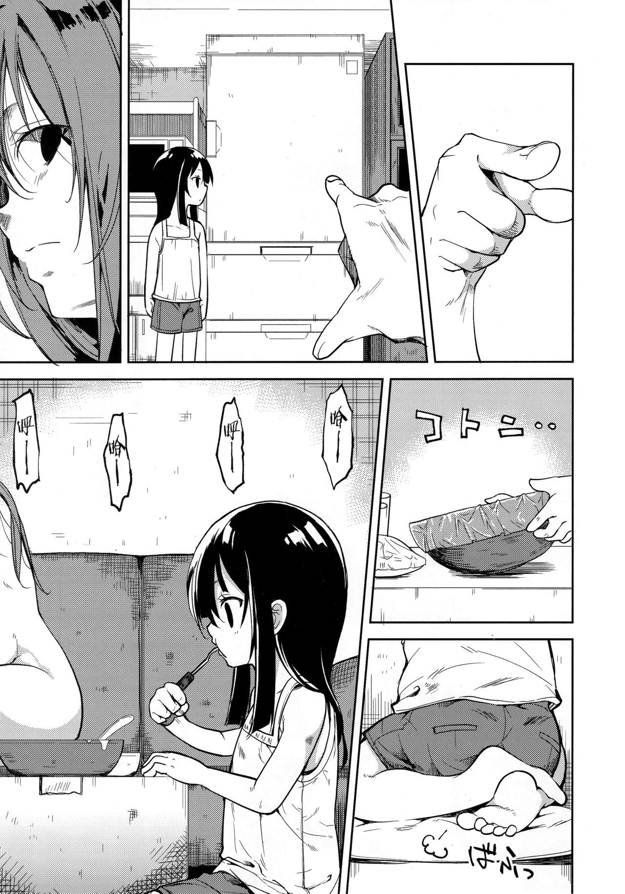 Shoujo M -ep.END- - Page 56