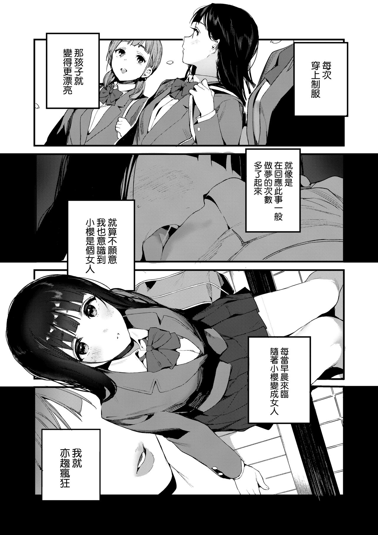 When You Sleep - Page 9