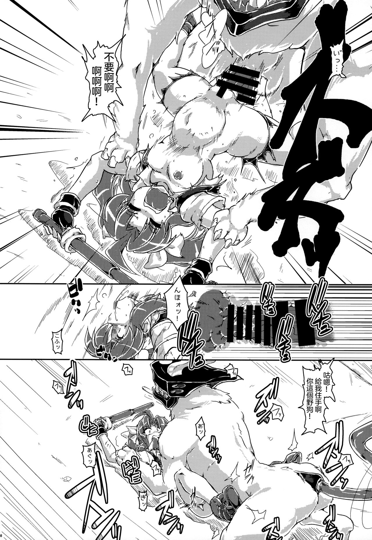 Tokumukan Kagerou Kenrou Hen - Page 10