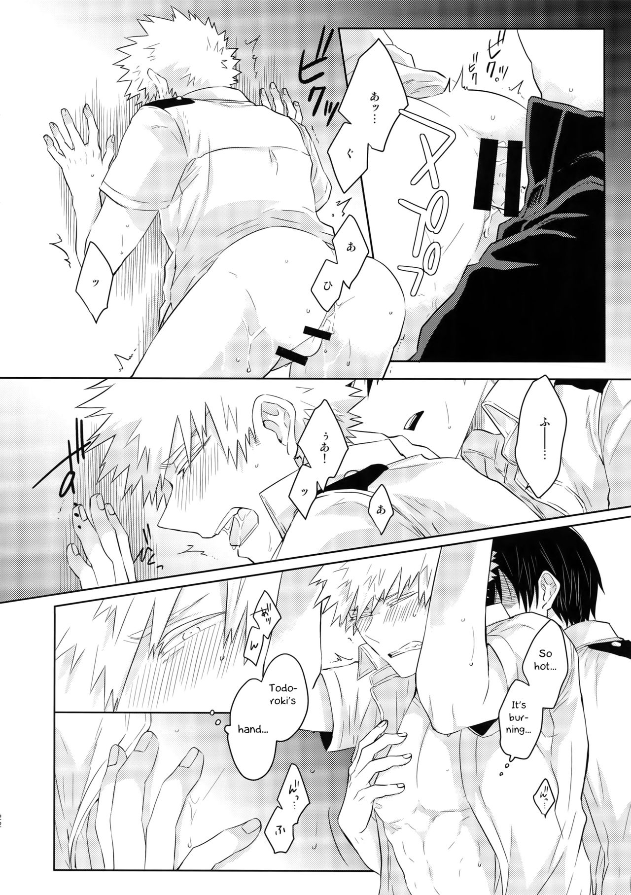 Natsu no Omoide Sorekara Mirai - Page 23