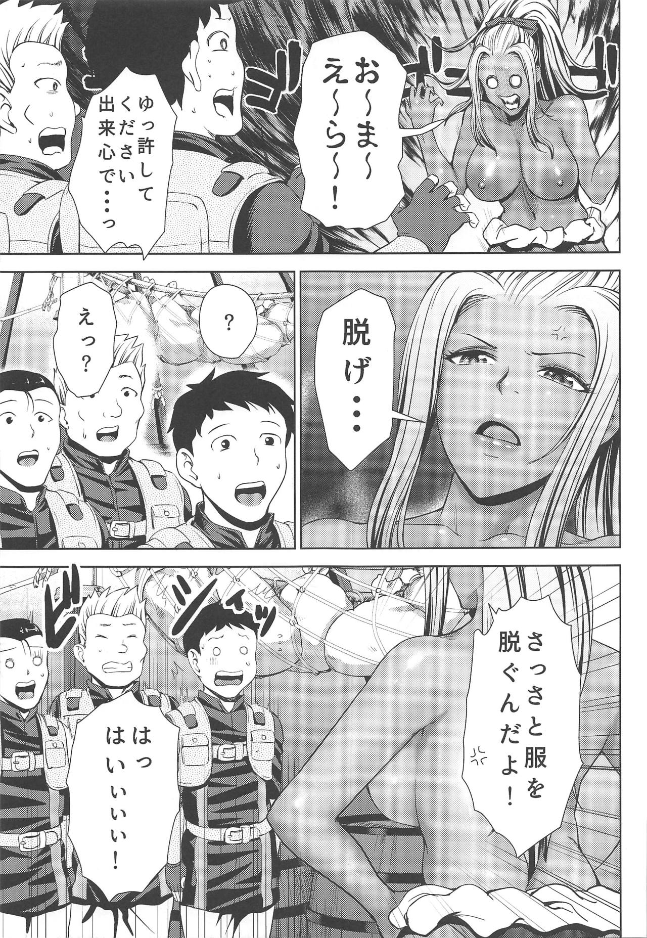 Ane-san Hunter ni Shiboraretai - Page 14