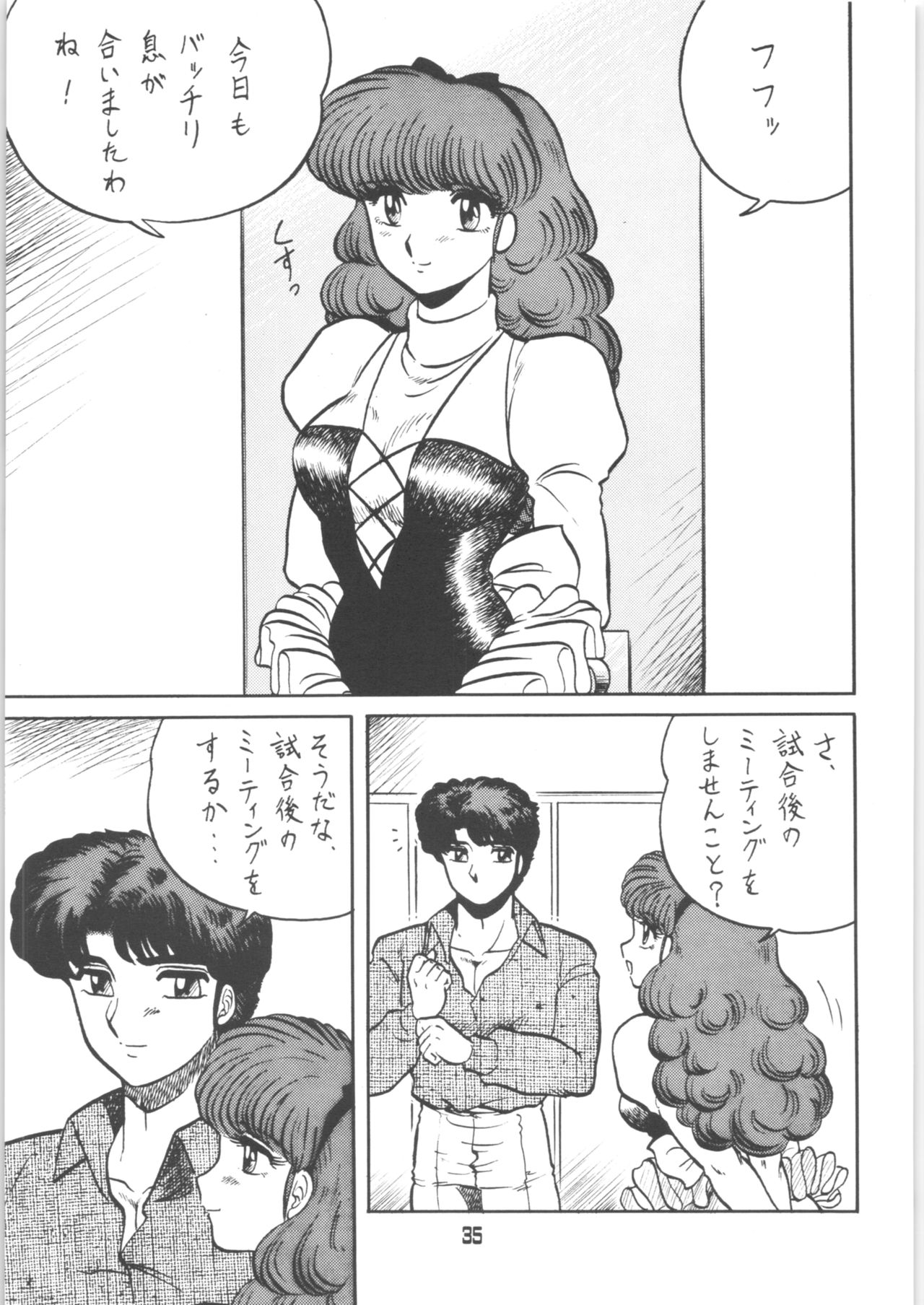 Ranma no Manma 00 - Page 34