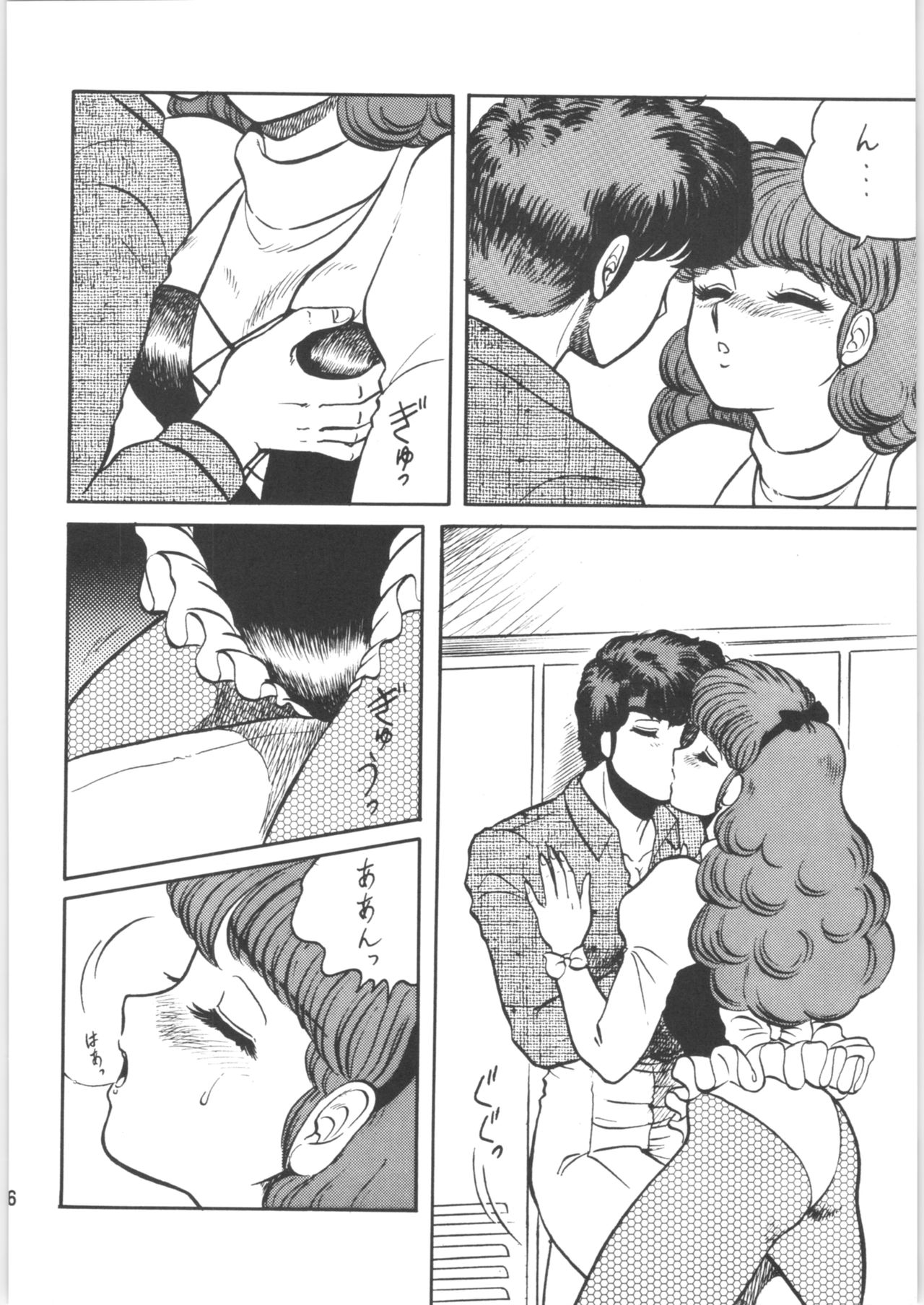 Ranma no Manma 00 - Page 35