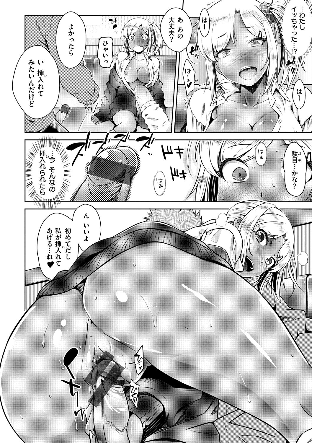 Neko Kaburi - Page 94