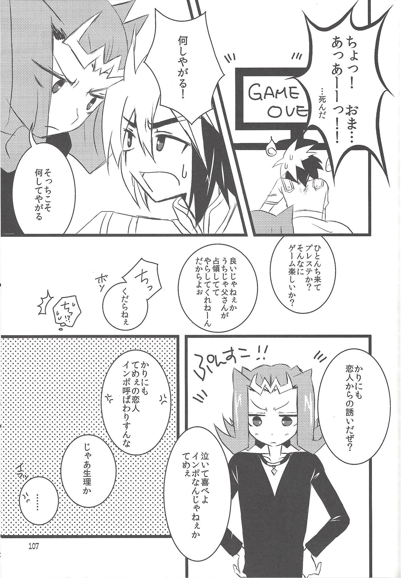 Akuma to Same no Himitsu no Kiroku - Page 80
