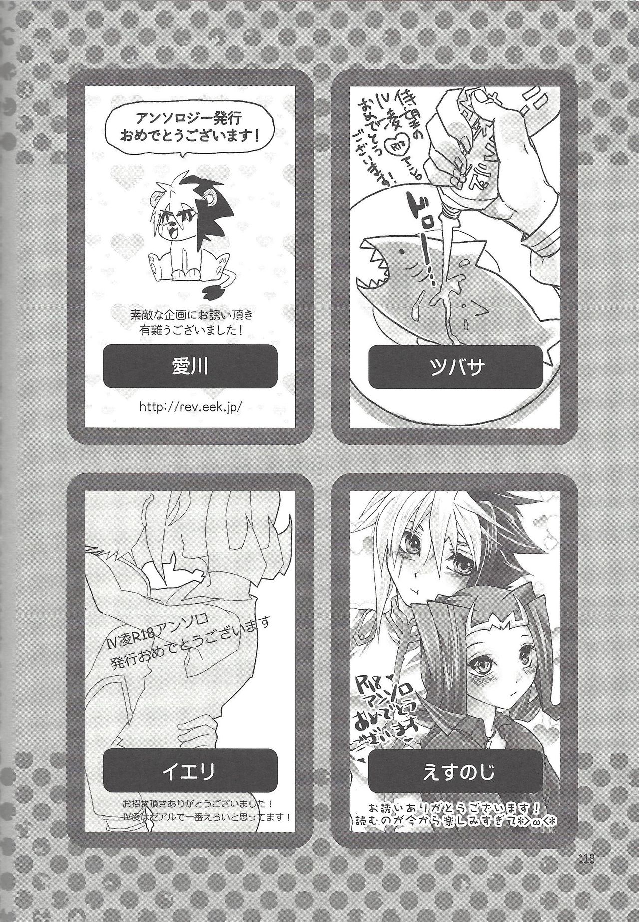 Akuma to Same no Himitsu no Kiroku - Page 91