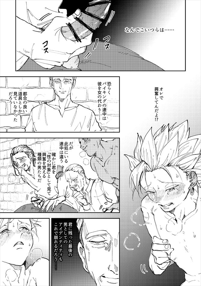 Rental Kamyu-kun 4 day - Page 24
