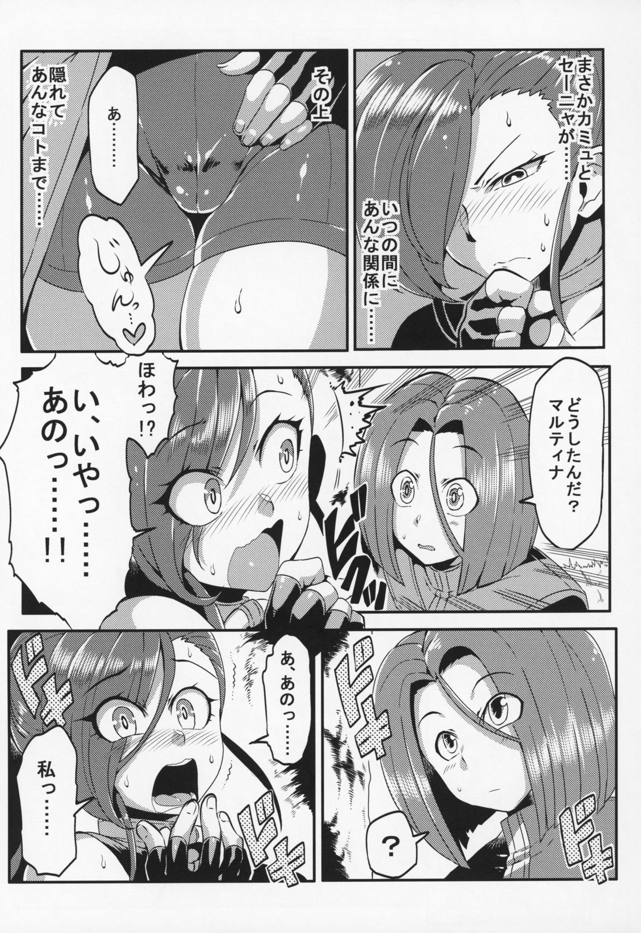 Preview page 8