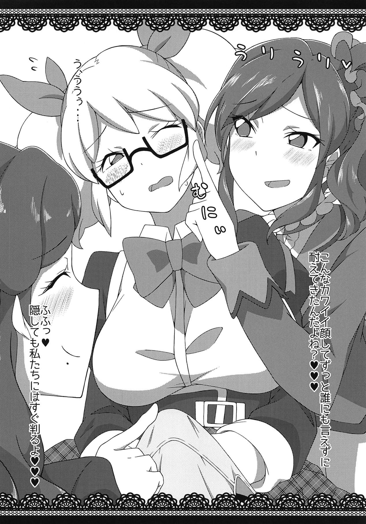 Honto ni OKOK OKEY? - Page 3