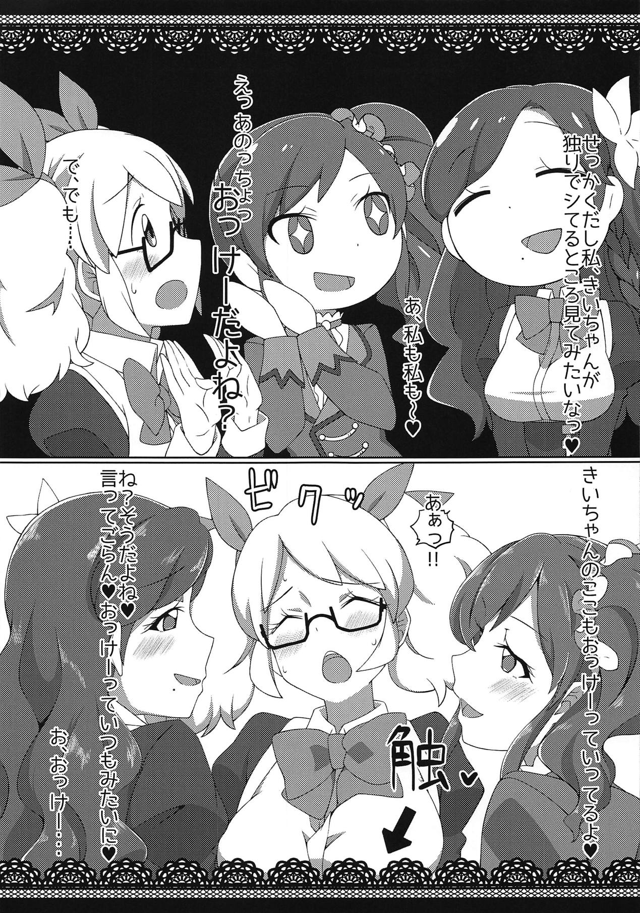 Honto ni OKOK OKEY? - Page 4