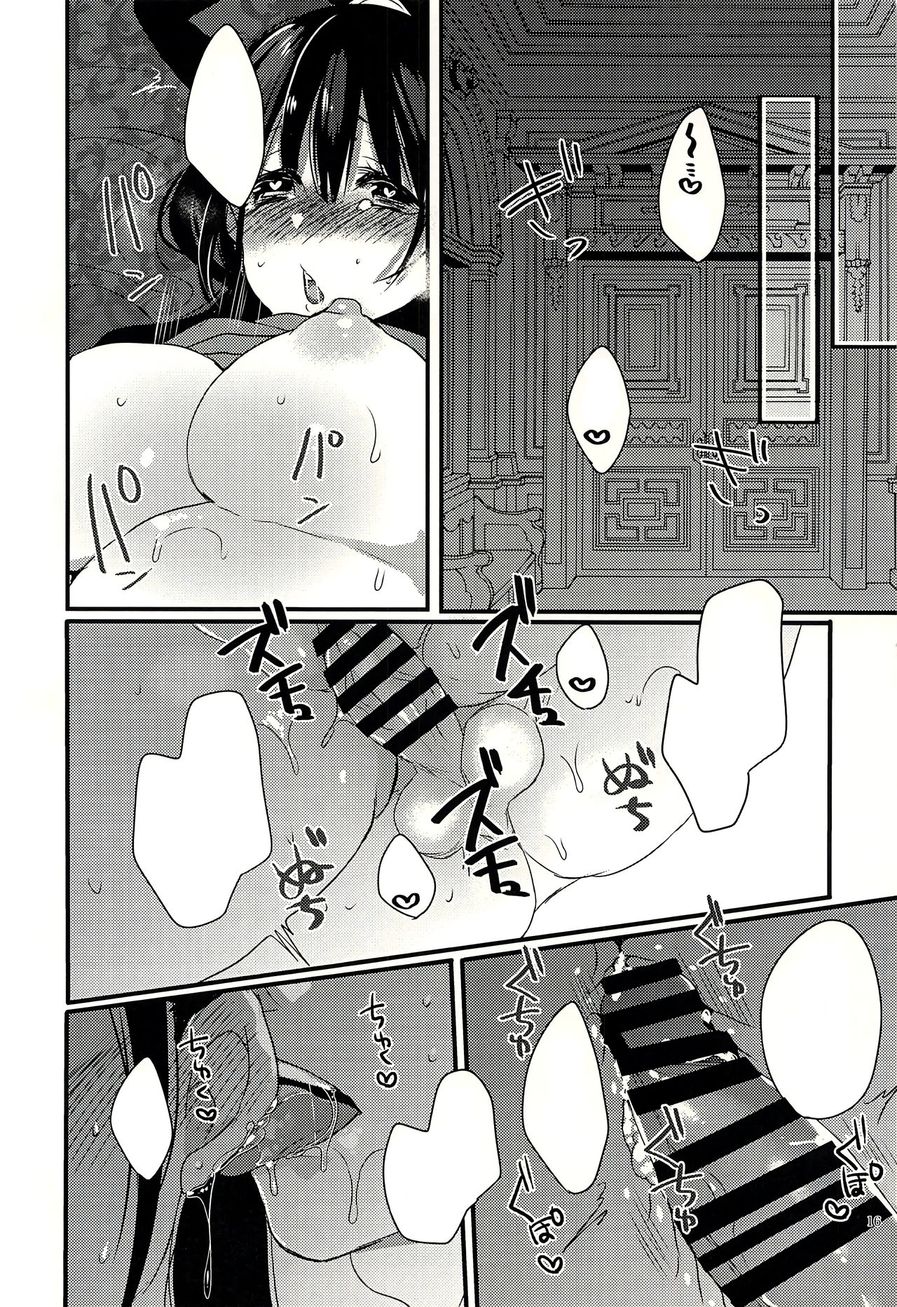 Donna Anata demo Aishiteru - Page 15