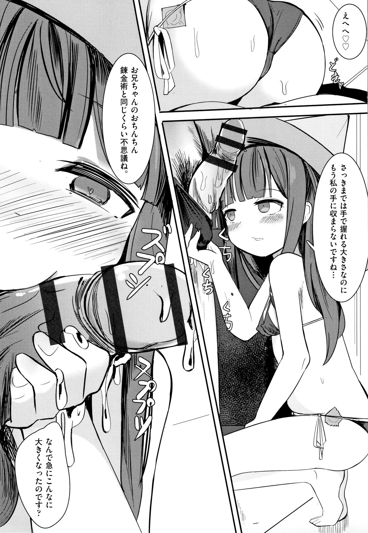 Shoujo Kumikyoku 11 - Page 100