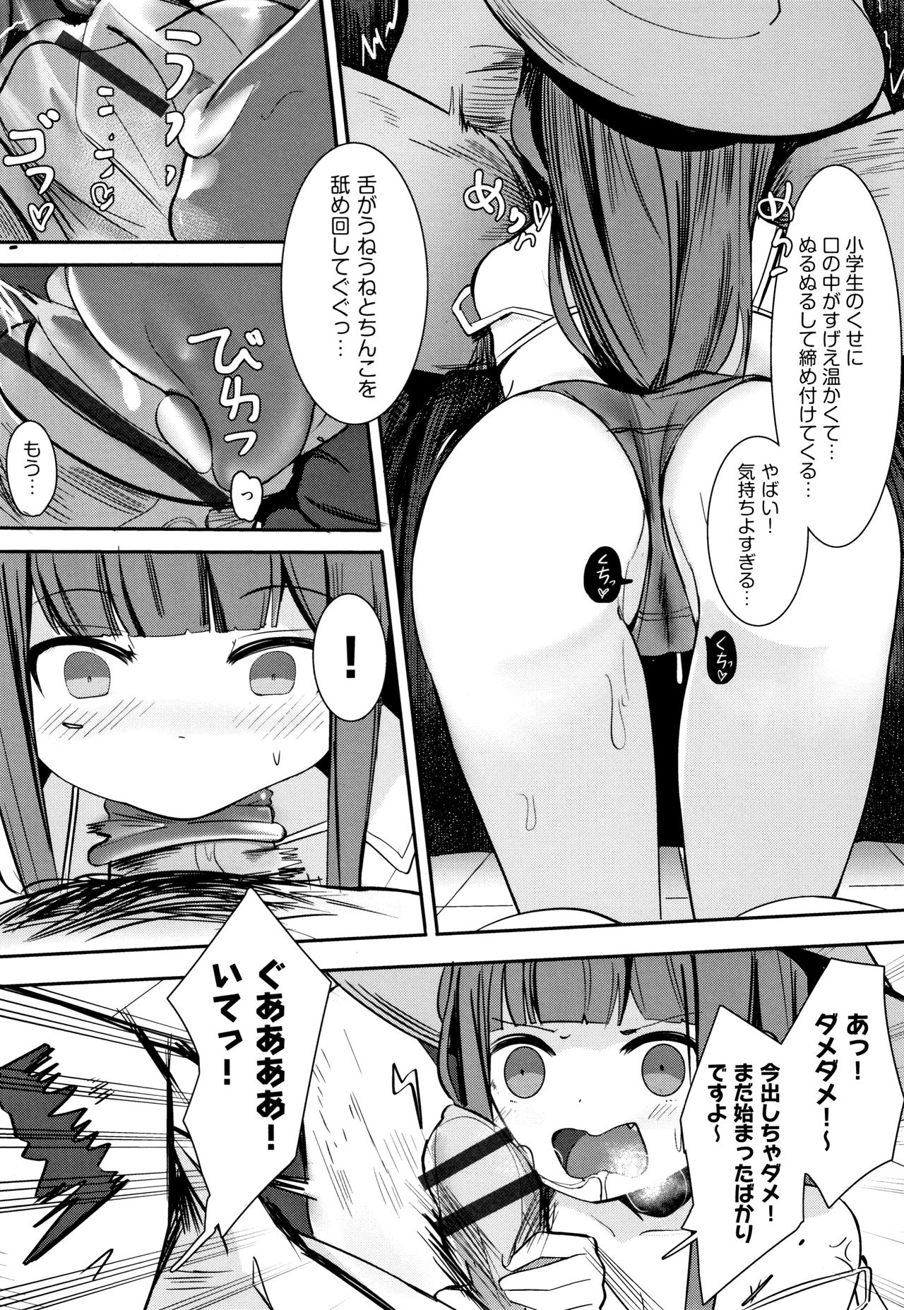 Shoujo Kumikyoku 11 - Page 104