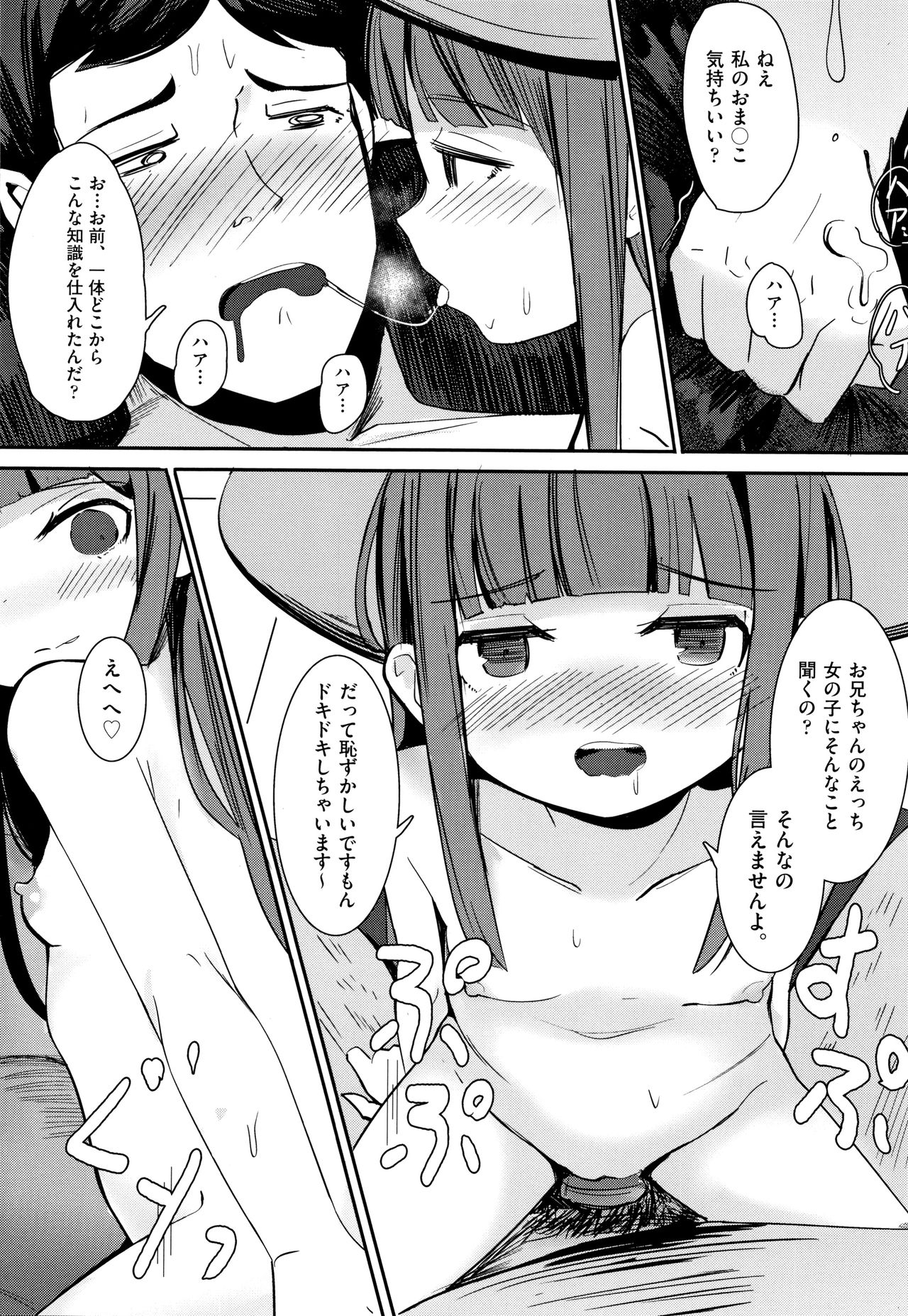 Shoujo Kumikyoku 11 - Page 107