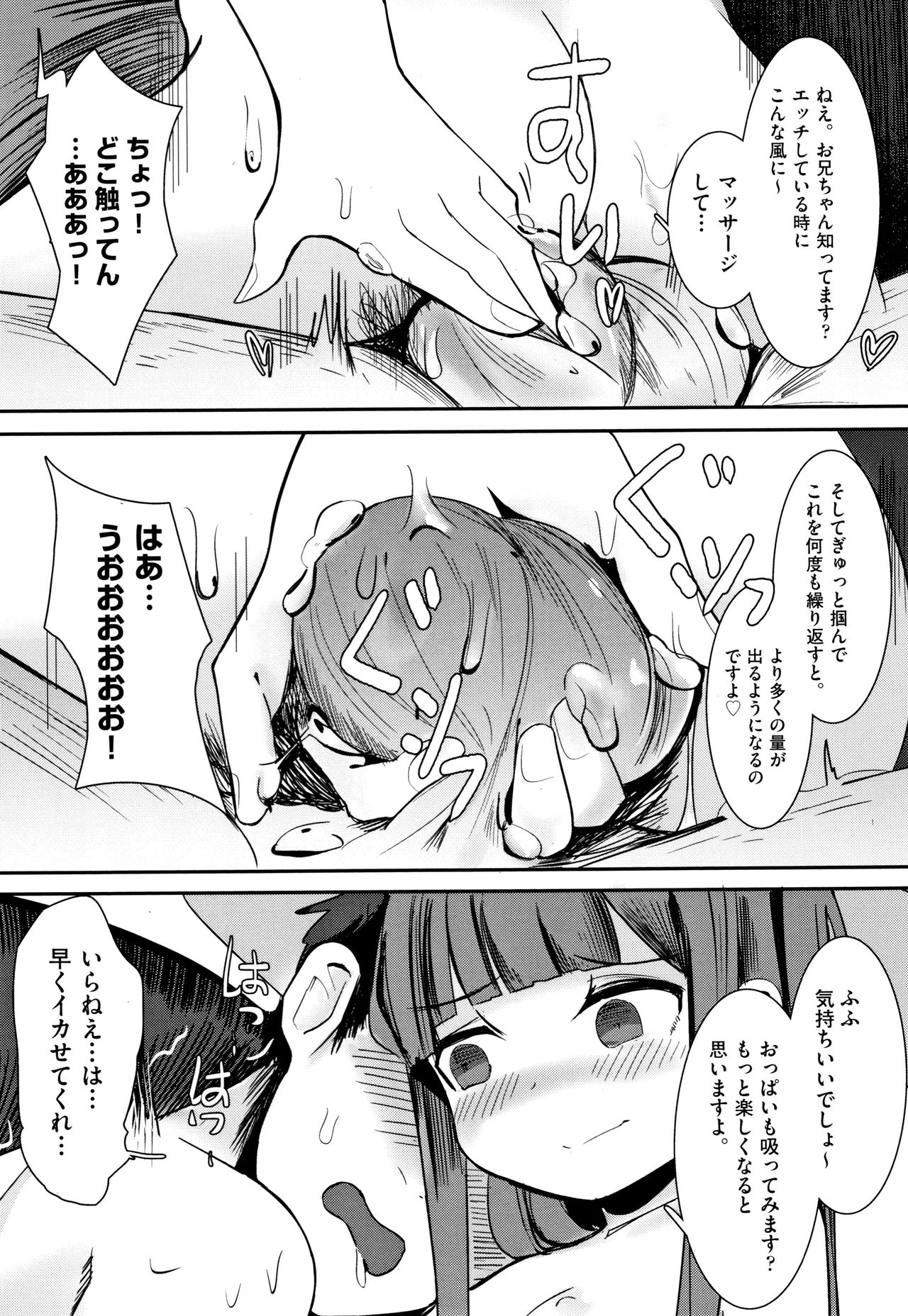 Shoujo Kumikyoku 11 - Page 108