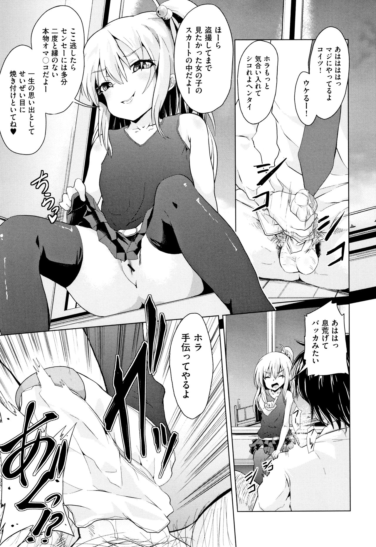 Shoujo Kumikyoku 11 - Page 122