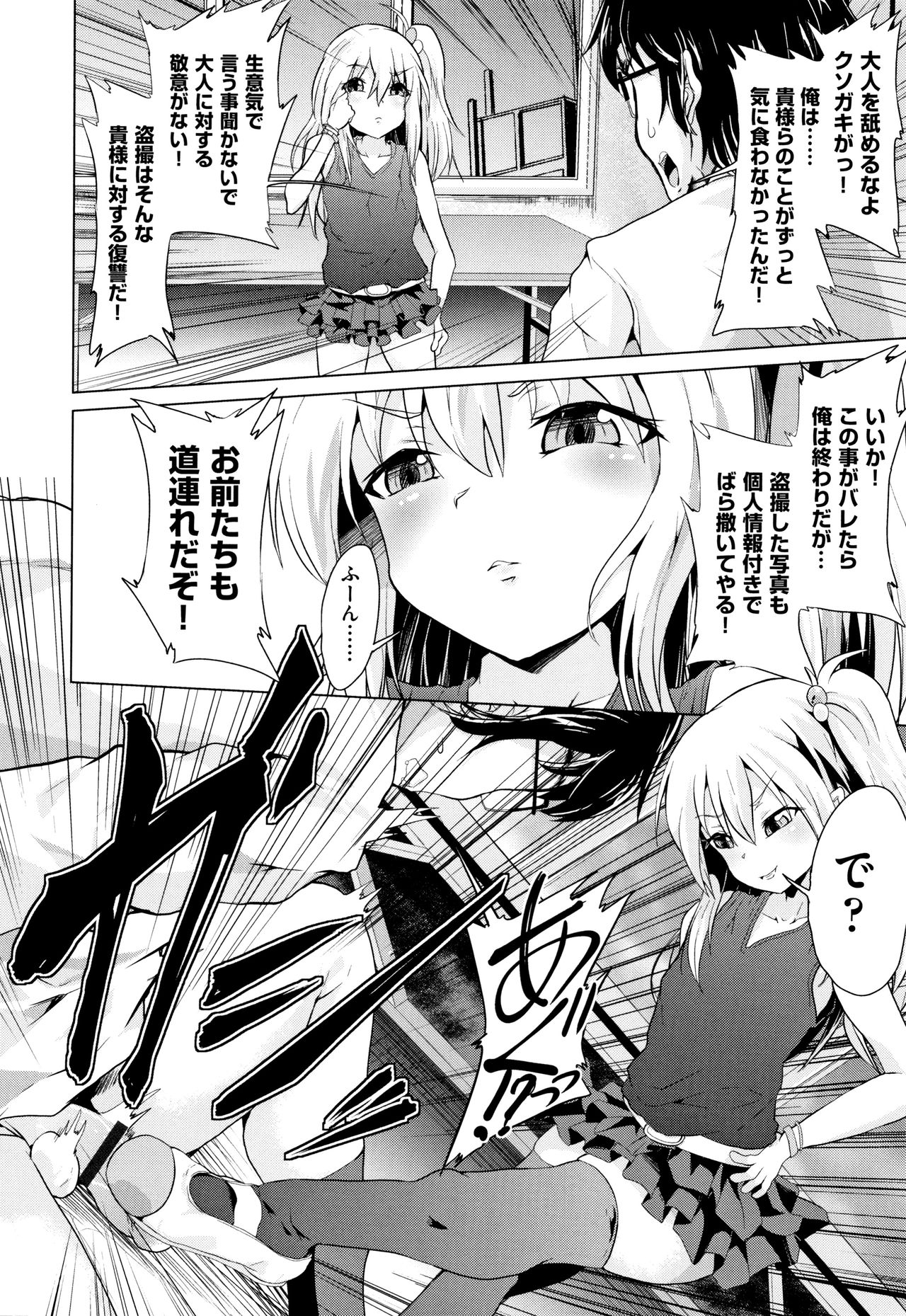 Shoujo Kumikyoku 11 - Page 125