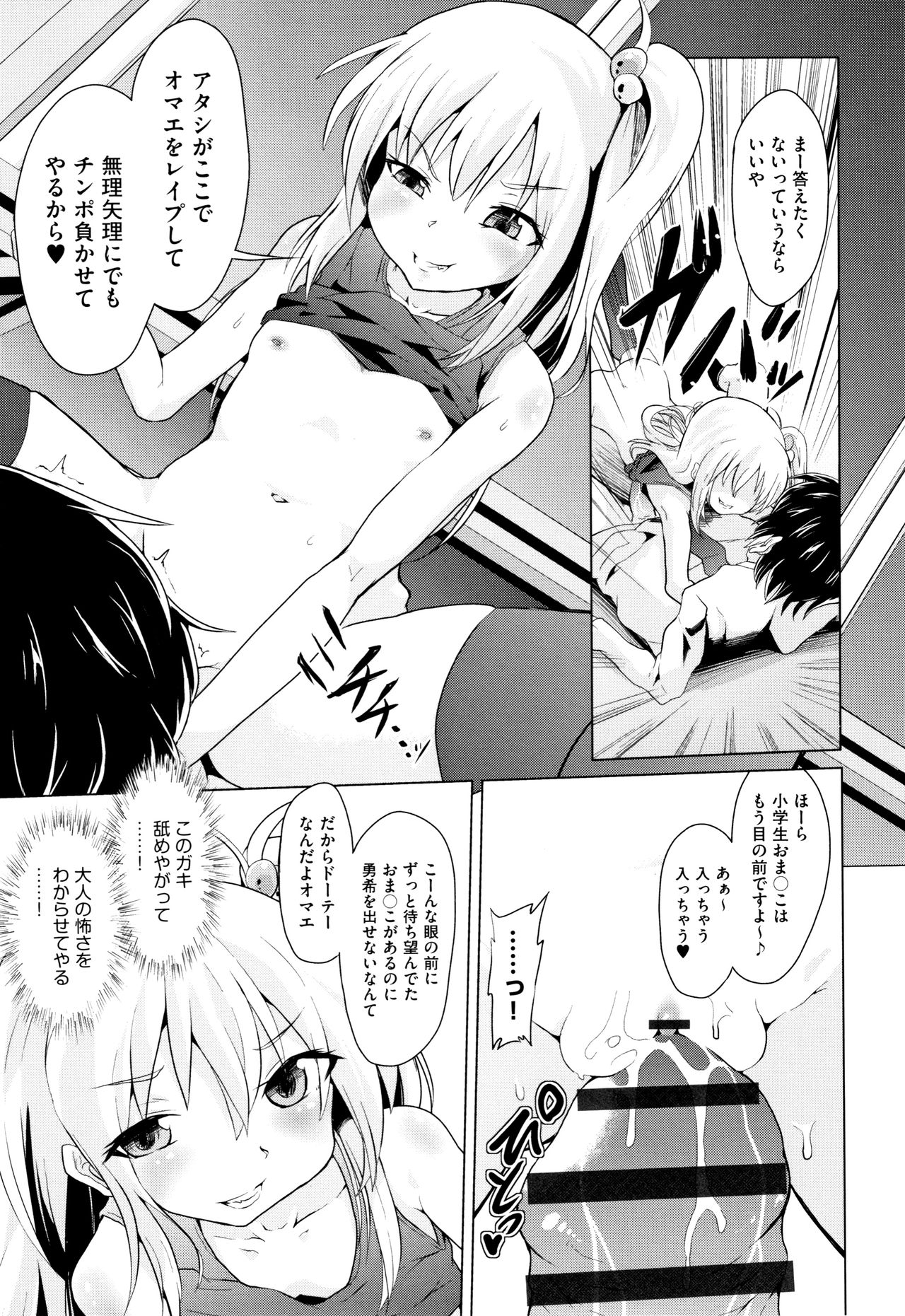 Shoujo Kumikyoku 11 - Page 128
