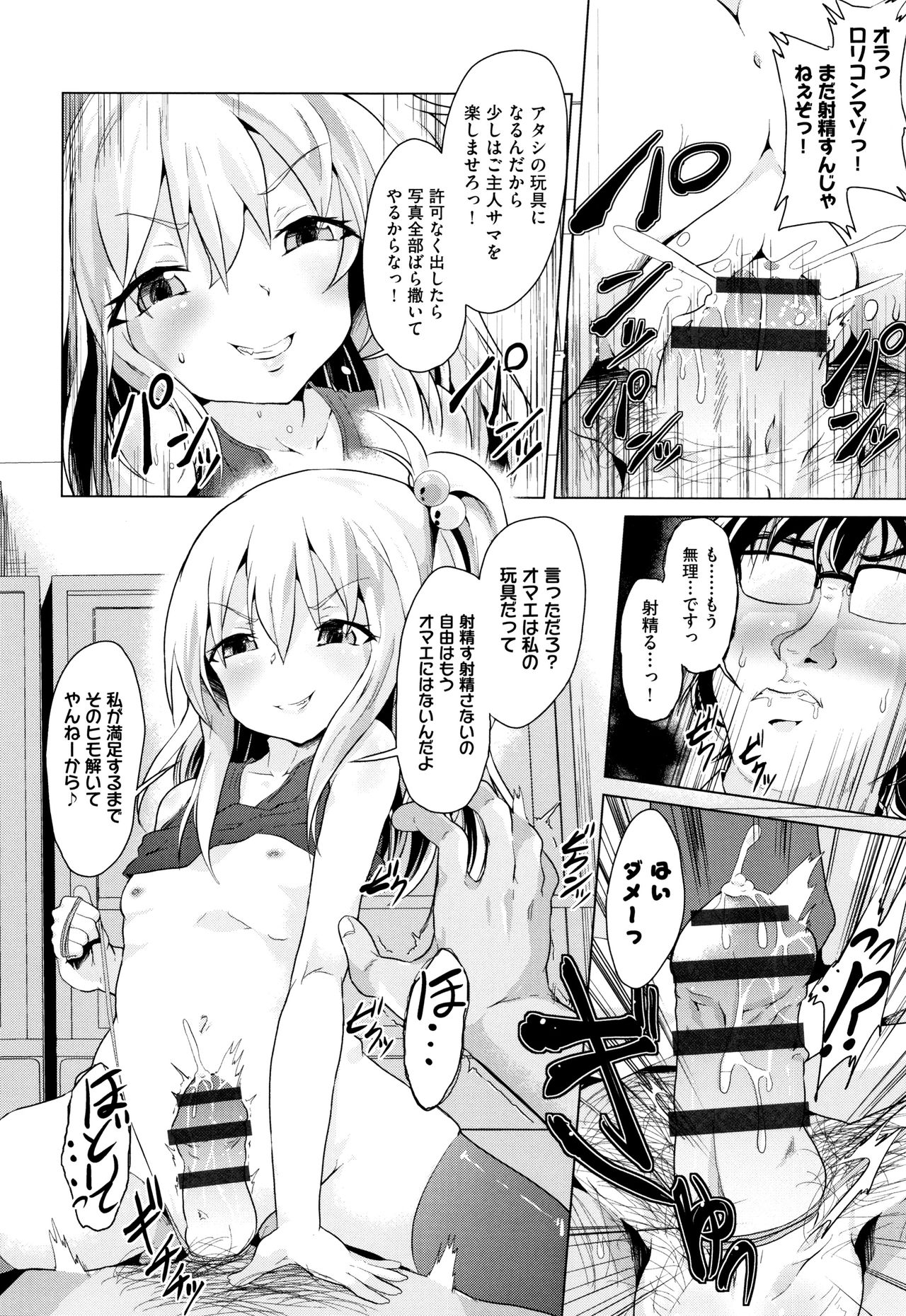 Shoujo Kumikyoku 11 - Page 131