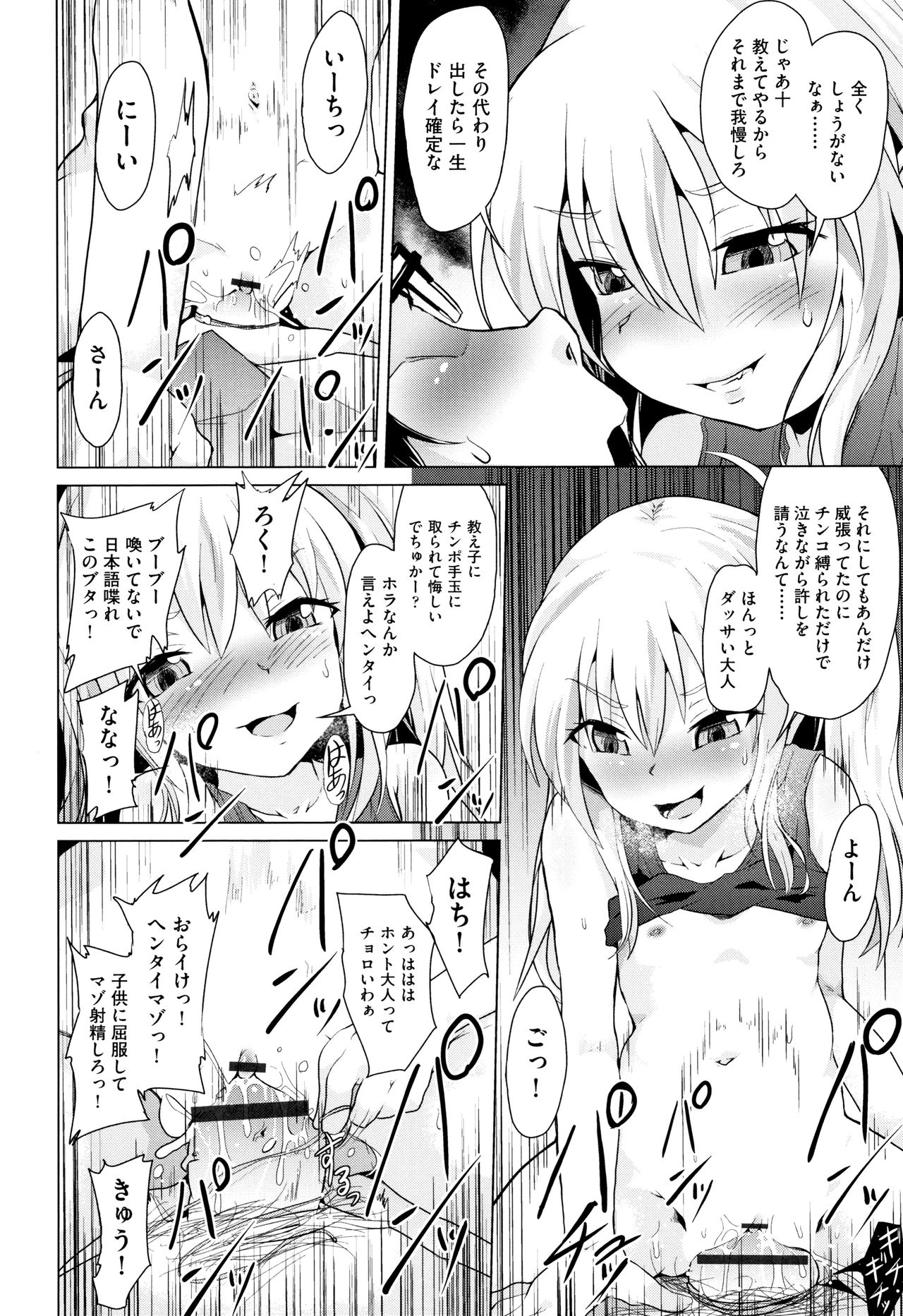 Shoujo Kumikyoku 11 - Page 133