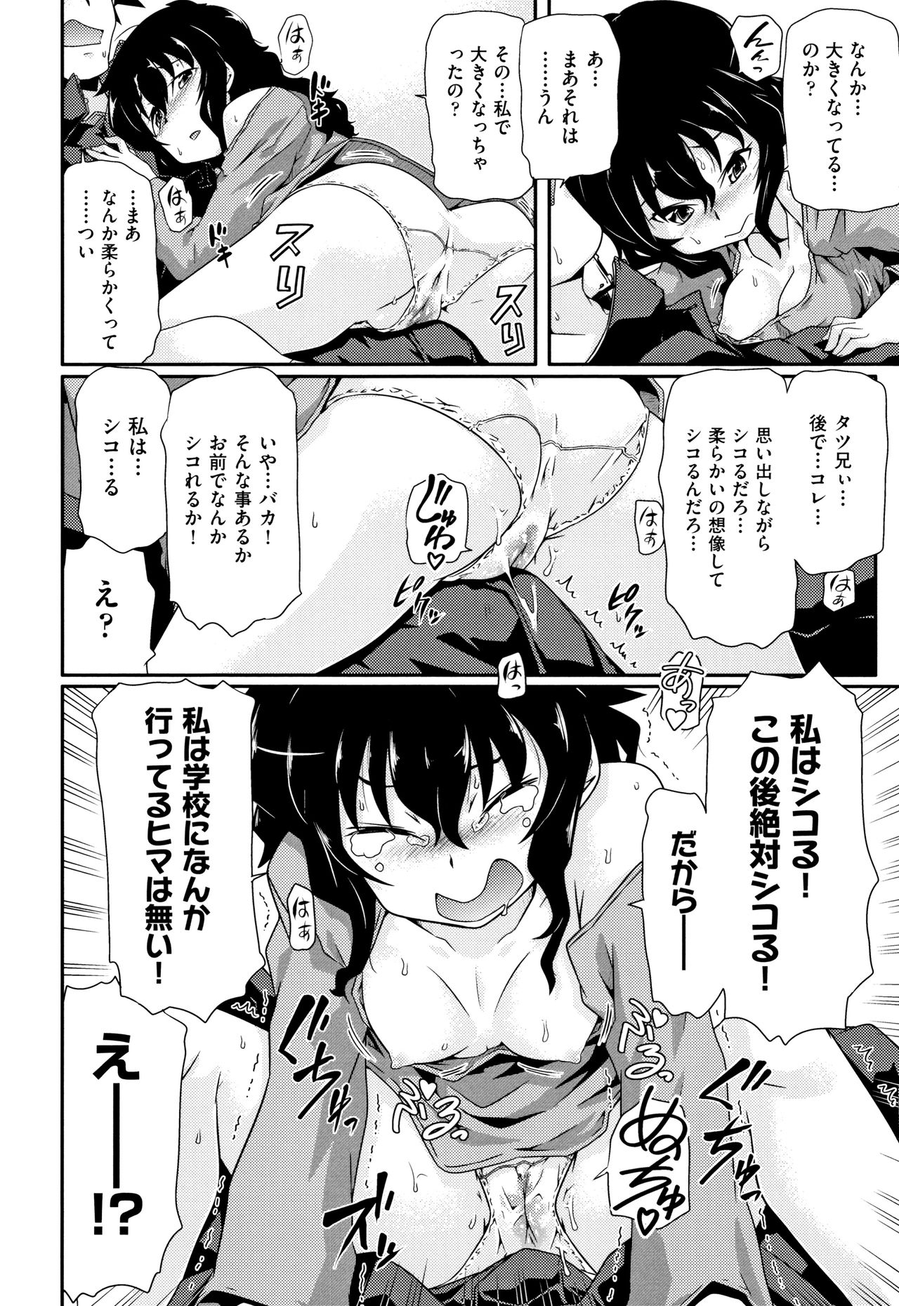 Shoujo Kumikyoku 11 - Page 185