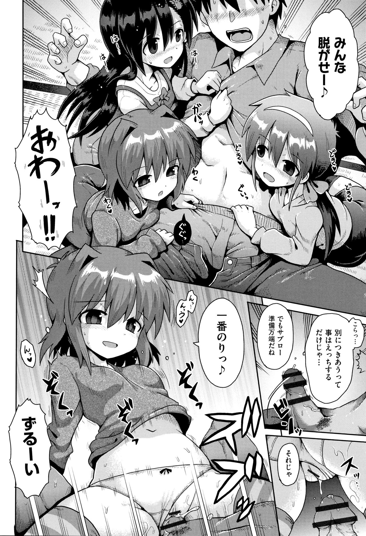 Shoujo Kumikyoku 11 - Page 19