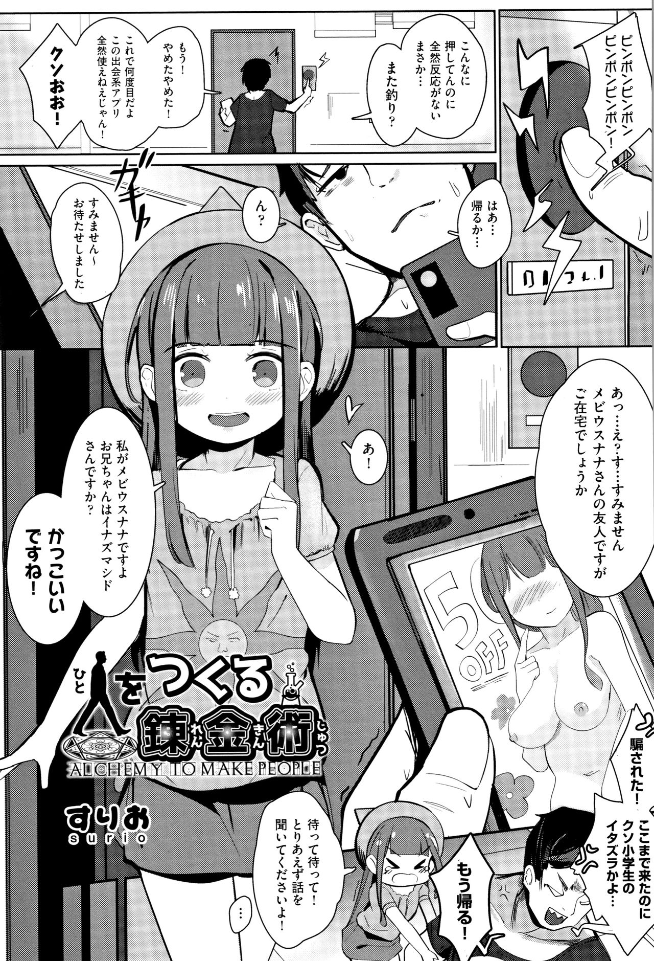Shoujo Kumikyoku 11 - Page 92