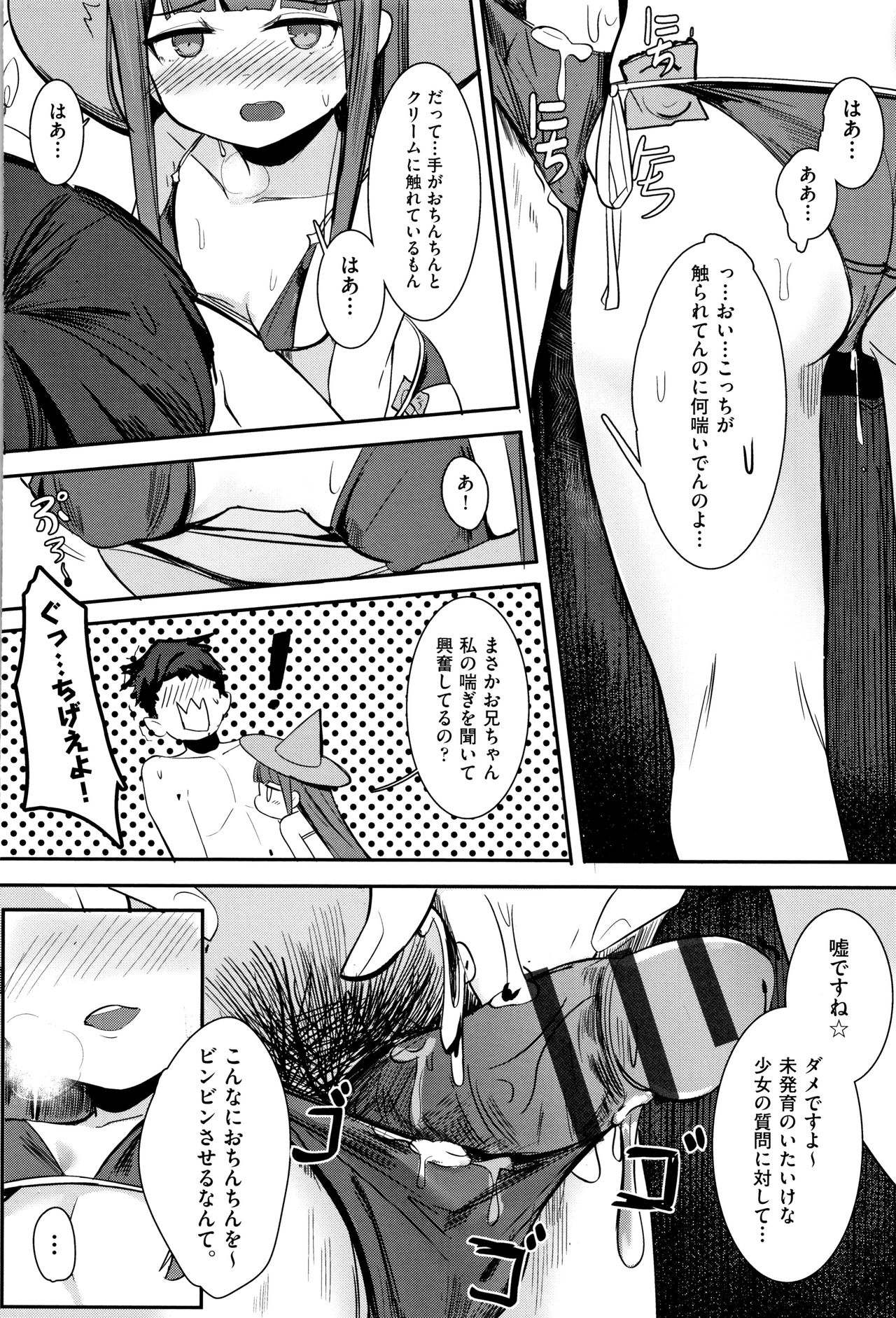 Shoujo Kumikyoku 11 - Page 99