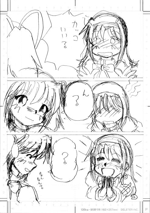 Mousou Shoujo Homura Magica - Page 46
