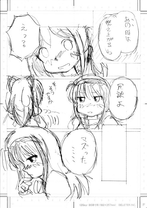 Mousou Shoujo Homura Magica - Page 47