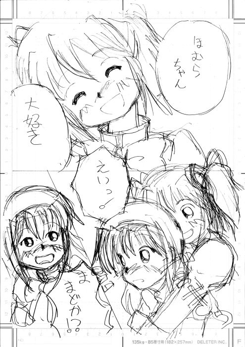 Mousou Shoujo Homura Magica - Page 50