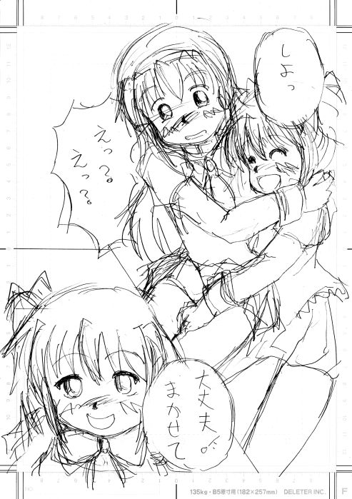 Mousou Shoujo Homura Magica - Page 52