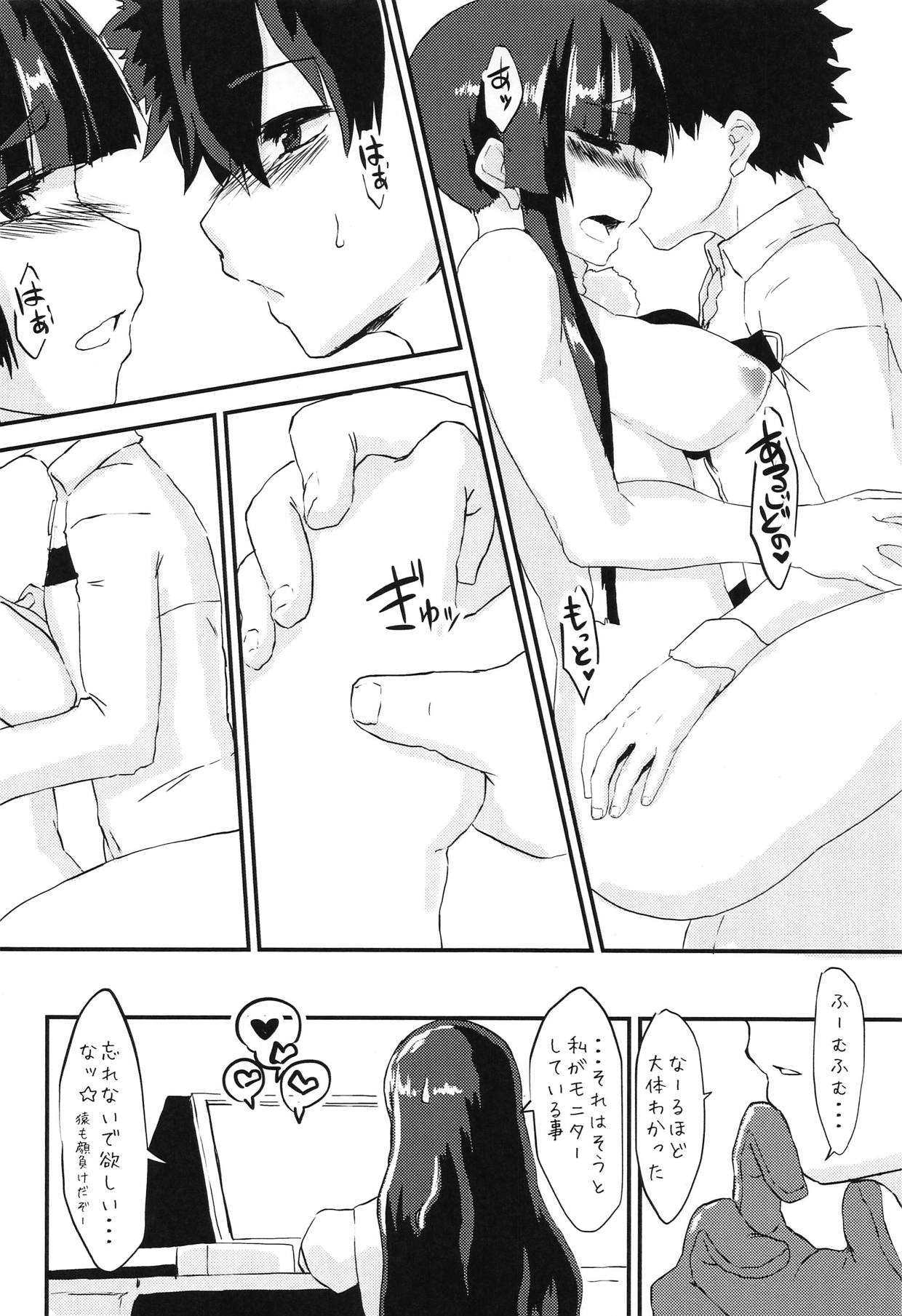 Ushiwakamaru no Seijijou - Page 17