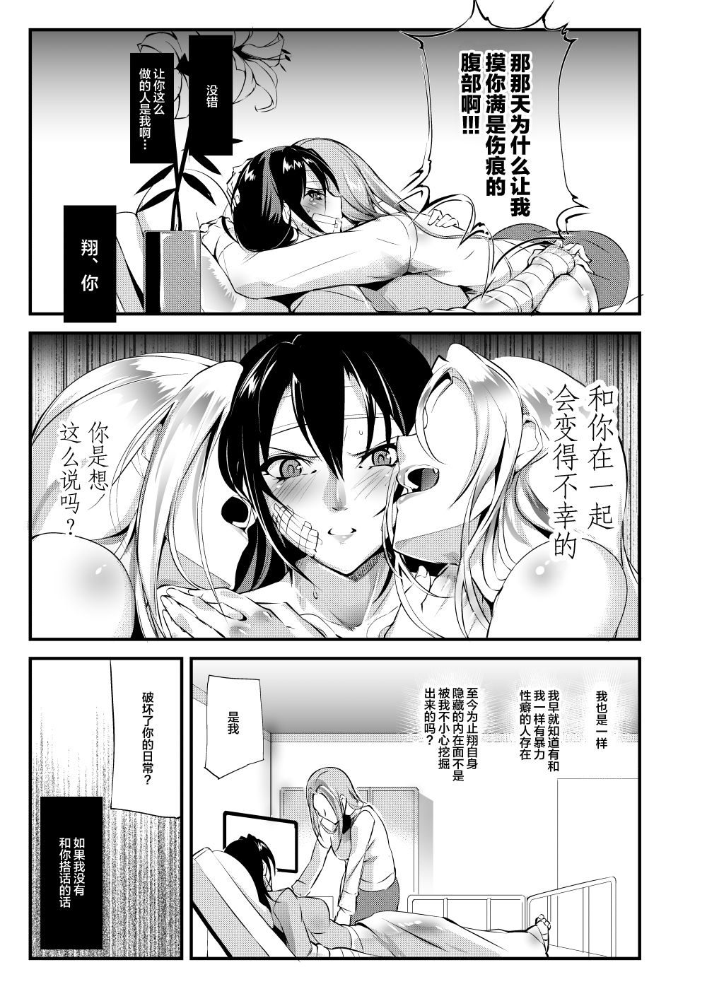 Chika Tougijou Sen - Underground Colosseum Sen 5 - Page 27