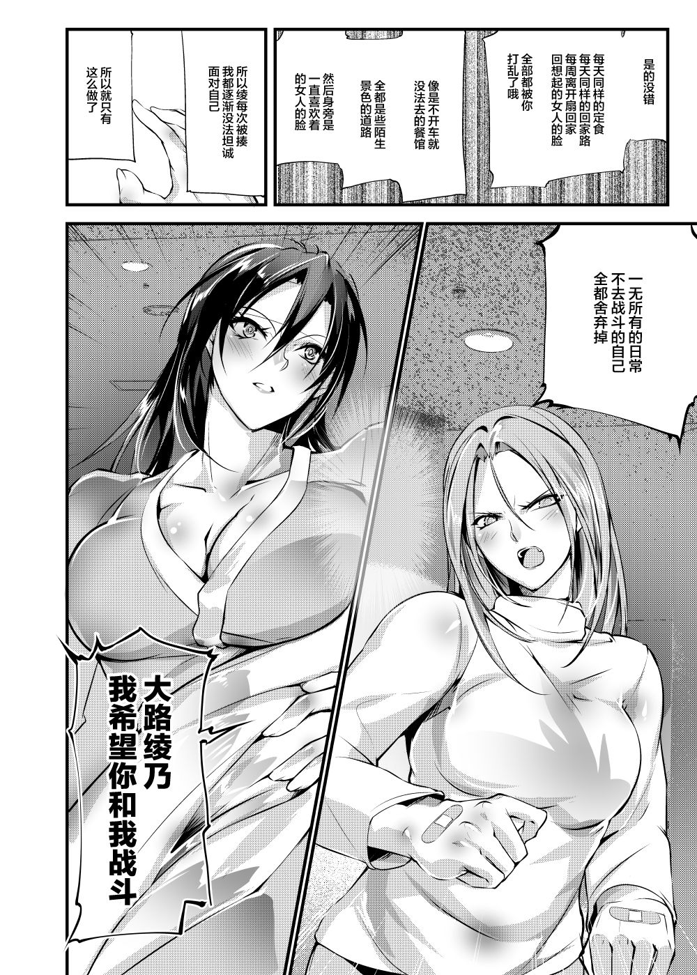 Chika Tougijou Sen - Underground Colosseum Sen 5 - Page 28