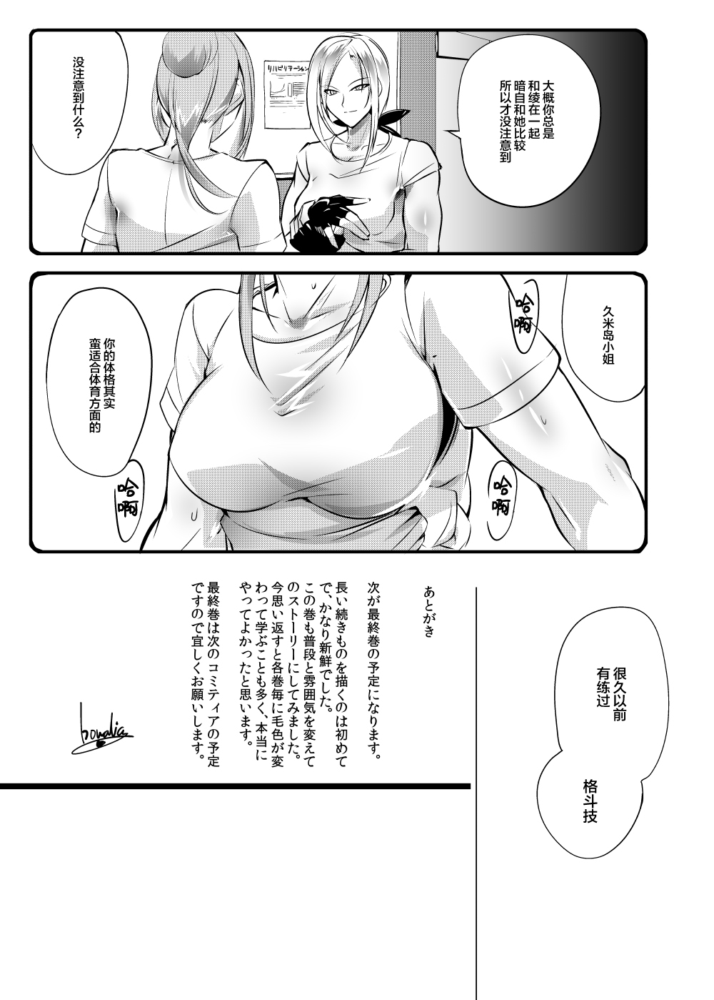 Chika Tougijou Sen - Underground Colosseum Sen 5 - Page 29
