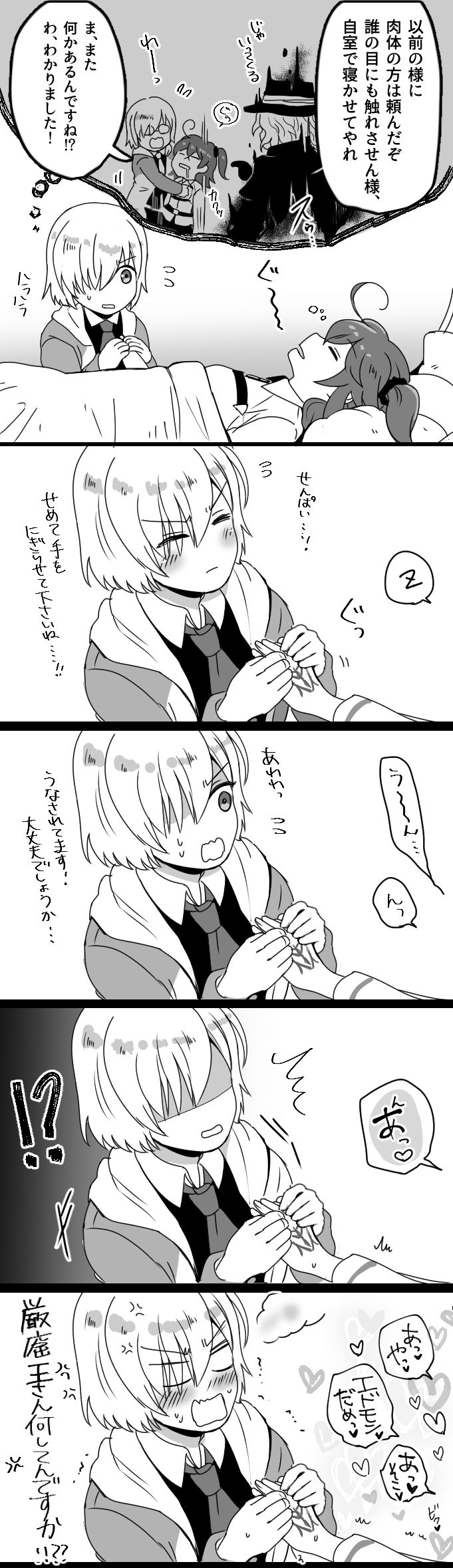 Hei dea no yurui Edo guda ♀ matome 2 - Page 13