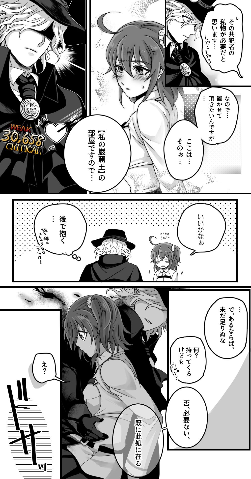 Hei dea no yurui Edo guda ♀ matome 2 - Page 15