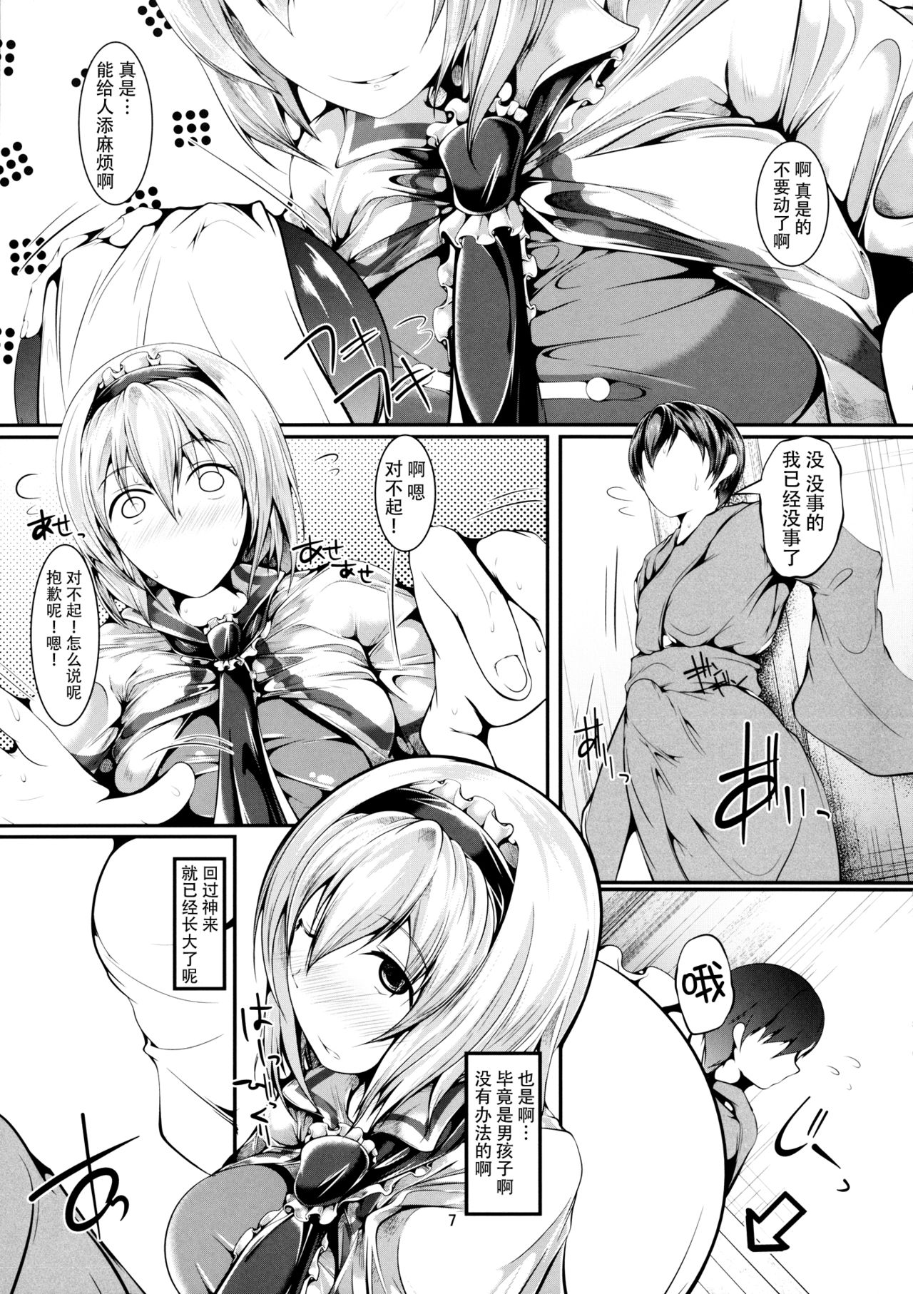 Preview page 7