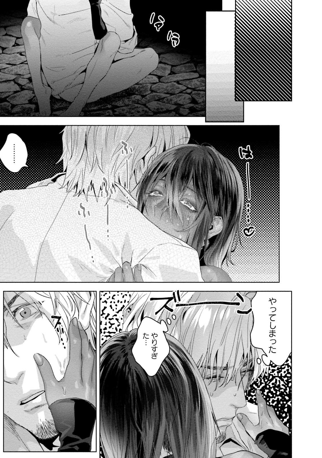 Too Drunk to Hard-on - Page 115