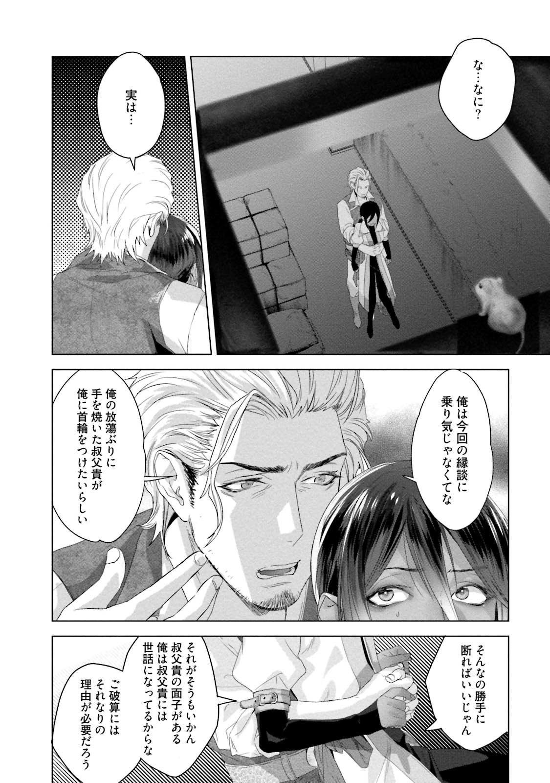 Too Drunk to Hard-on - Page 124