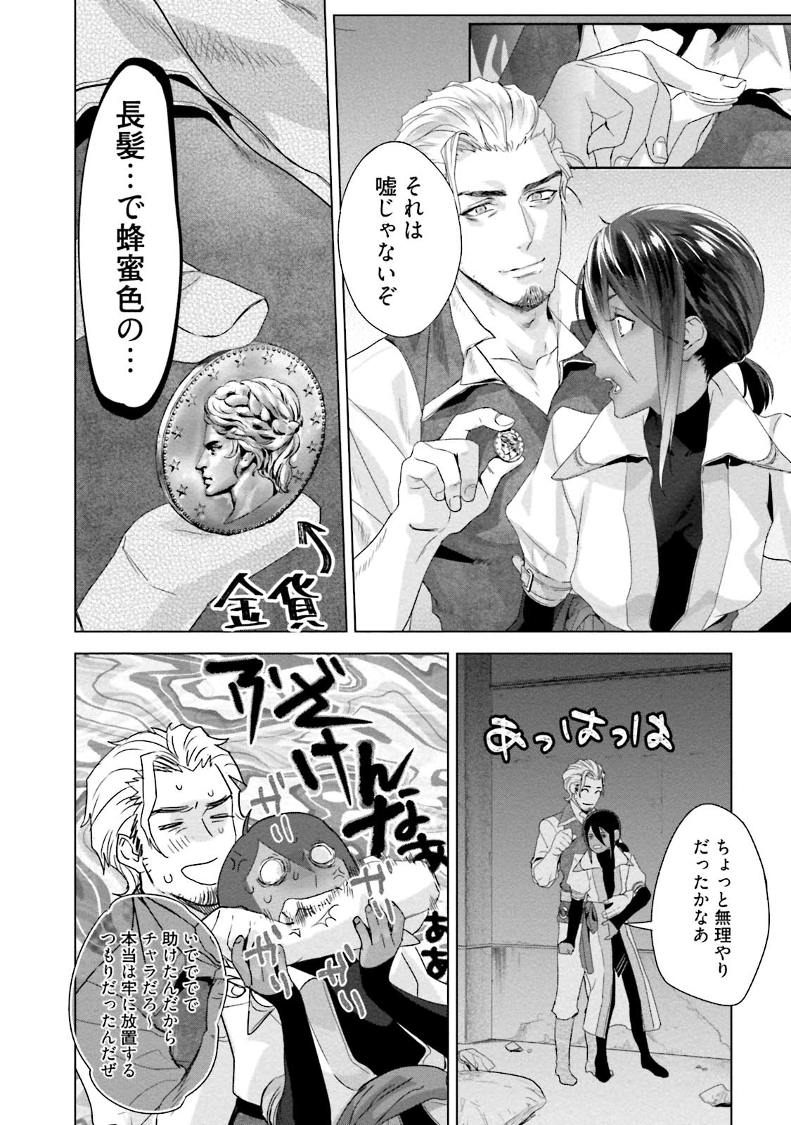 Too Drunk to Hard-on - Page 128