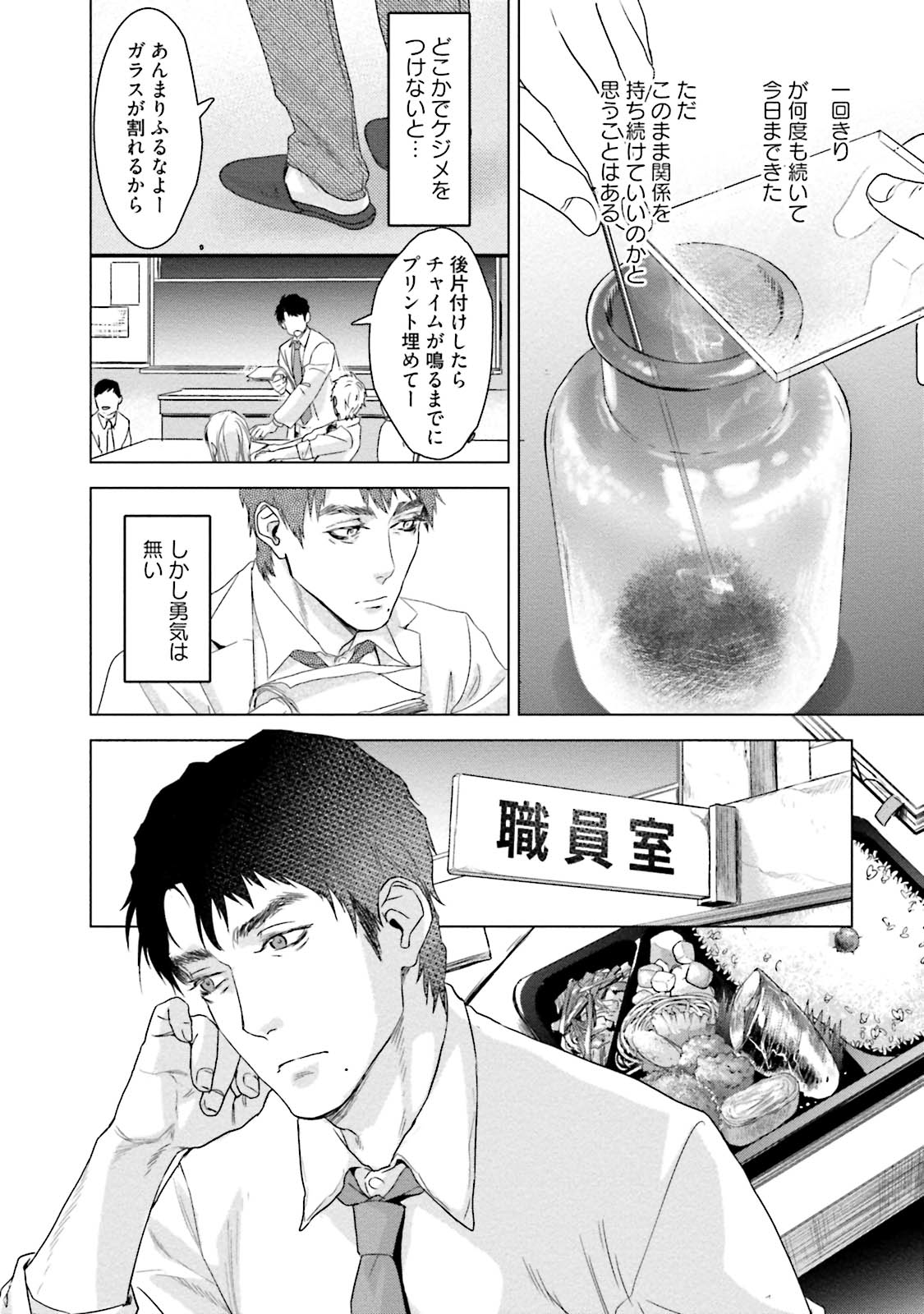 Too Drunk to Hard-on - Page 140