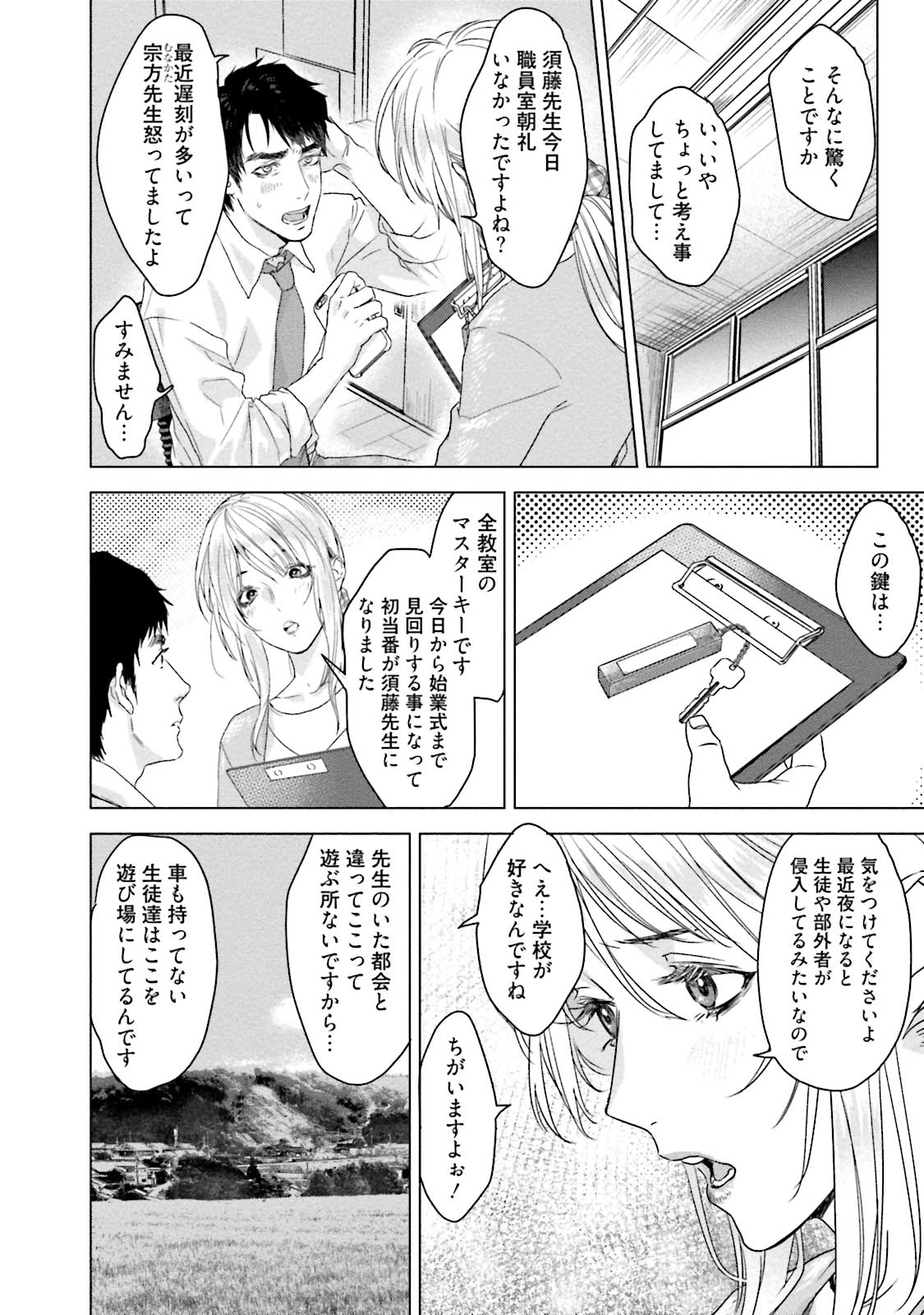 Too Drunk to Hard-on - Page 144