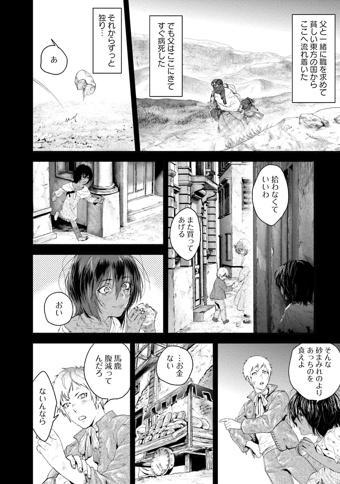 Too Drunk to Hard-on - Page 76