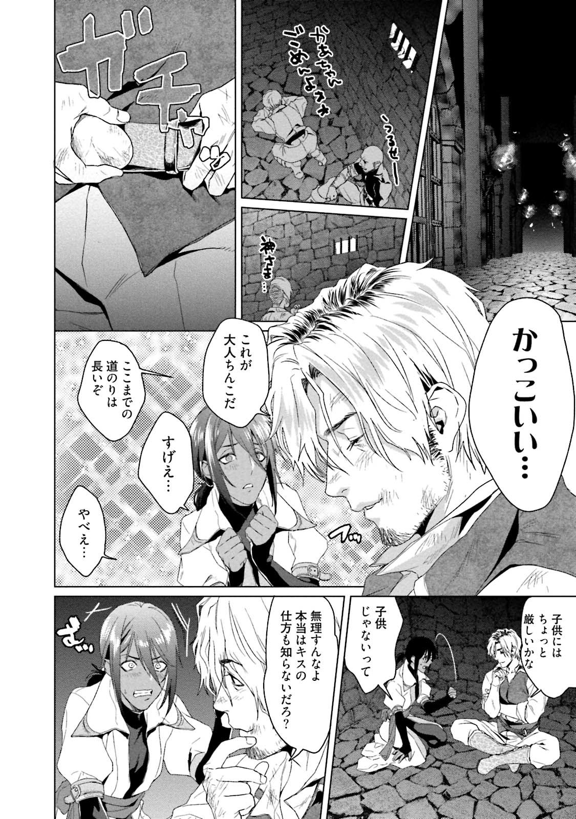 Too Drunk to Hard-on - Page 90