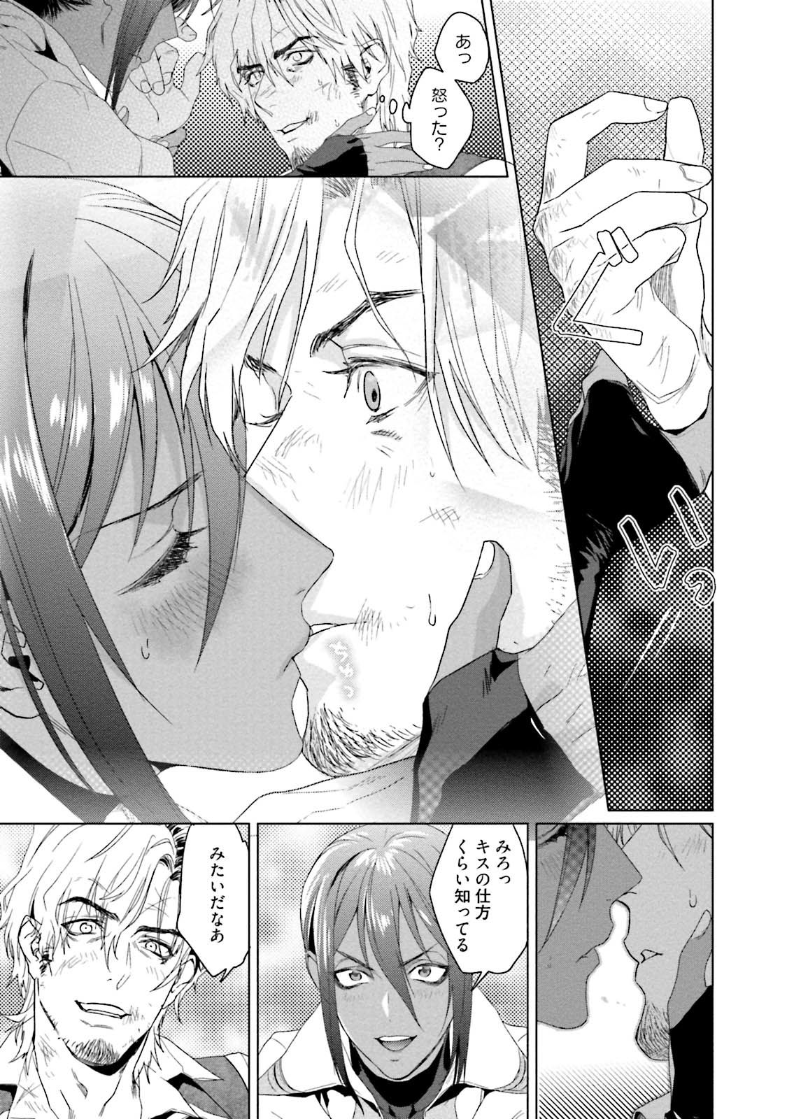 Too Drunk to Hard-on - Page 91