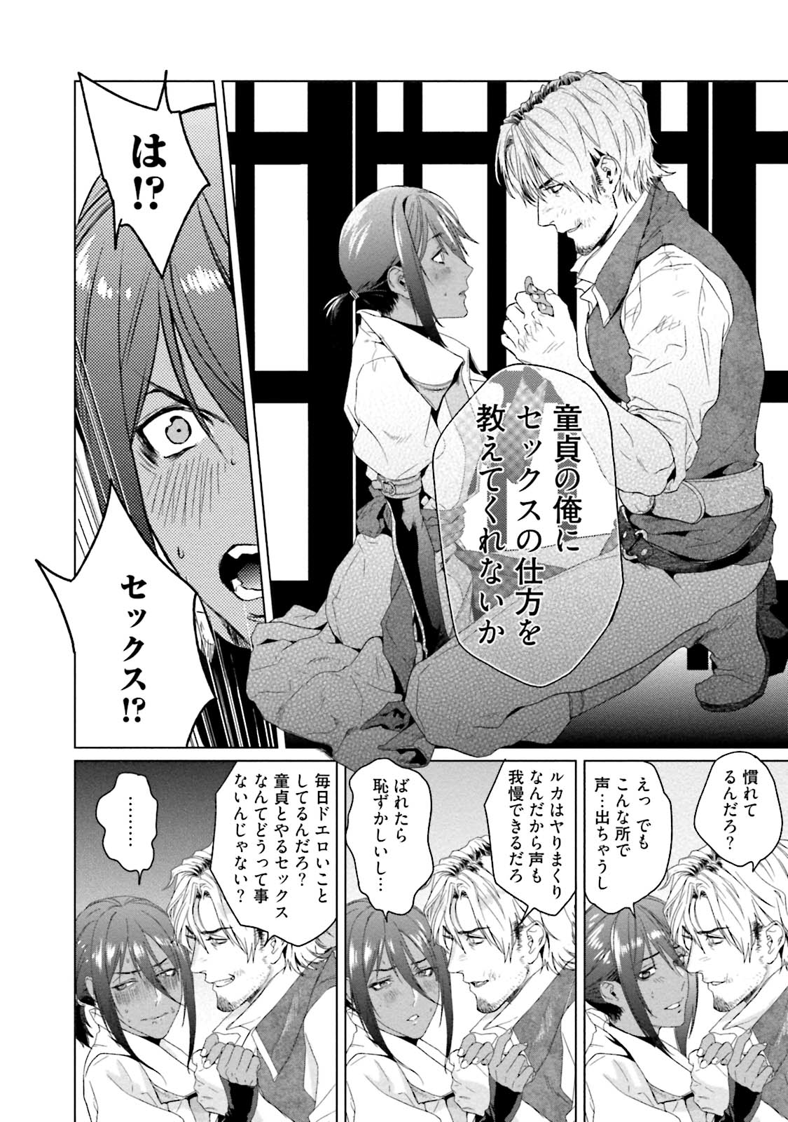 Too Drunk to Hard-on - Page 94